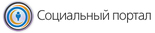 Социальный портал