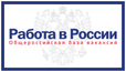 Работа в России