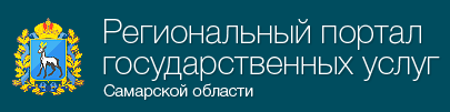 Региональный портал Госуслуг